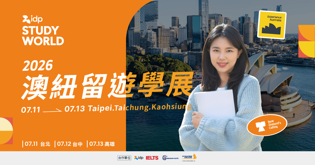 Two smiling young women pose together, one making a peace sign. Next to them are yellow and orange blocks with Experience Australia and New Zealand’s Calling. Text reads idp STUDY WORLD 2025 in English and Chinese.