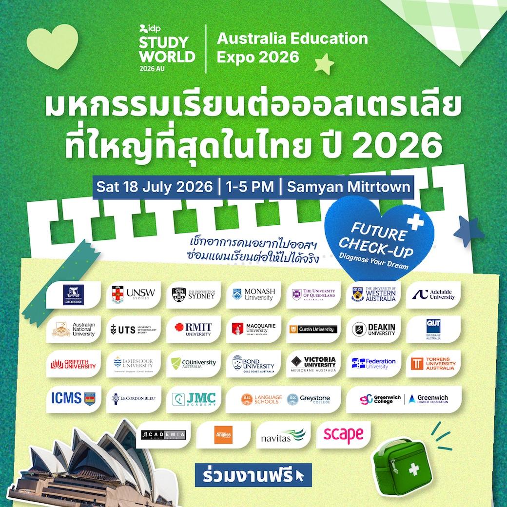 มหกรรมเรียนต่อออสเตรเลียที่ใหญ่ที่สุดในไทย